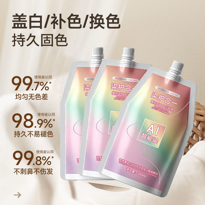 俏能爆款可可米棕发廊染发膏不沾头皮无刺激染发剂ai智能染发,淘宝优惠券,粉丝福利购,淘宝优惠卷