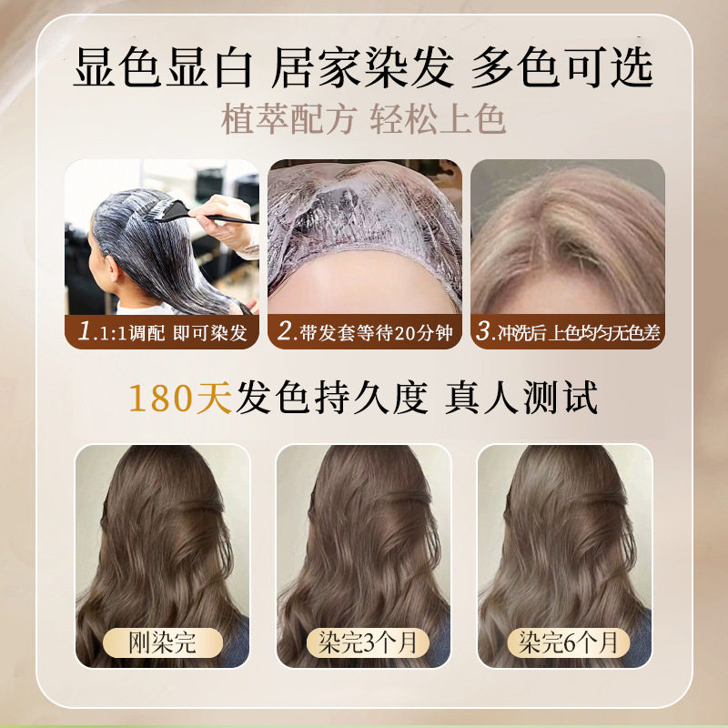 黑茶色显白染发膏植物调理型无氨盖白发染发剂天然萃取易上色染膏,淘宝优惠券,粉丝福利购,淘宝优惠卷