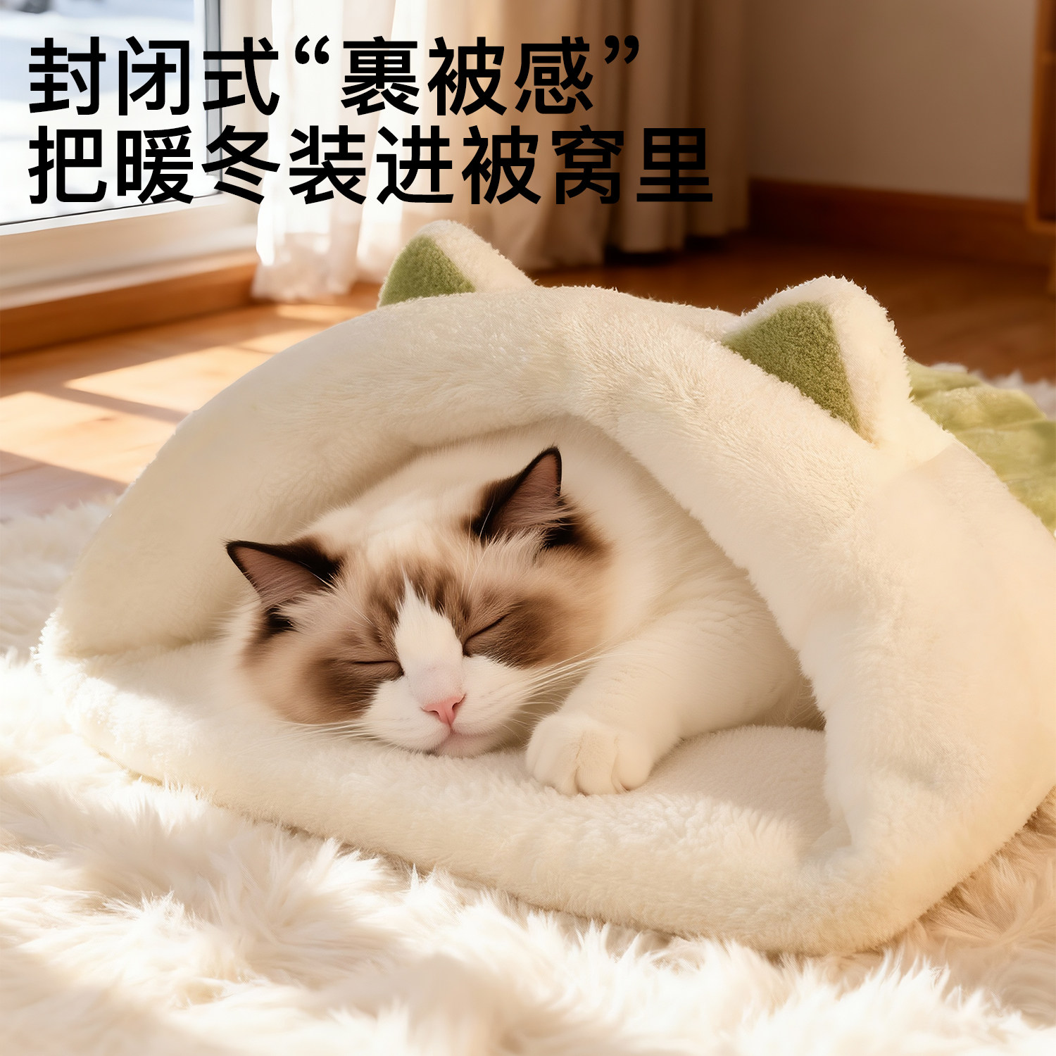 宠物睡袋封闭式安全感冬天保暖加厚小猫咪睡袋睡觉用垫子,淘宝优惠券,粉丝福利购,淘宝优惠卷