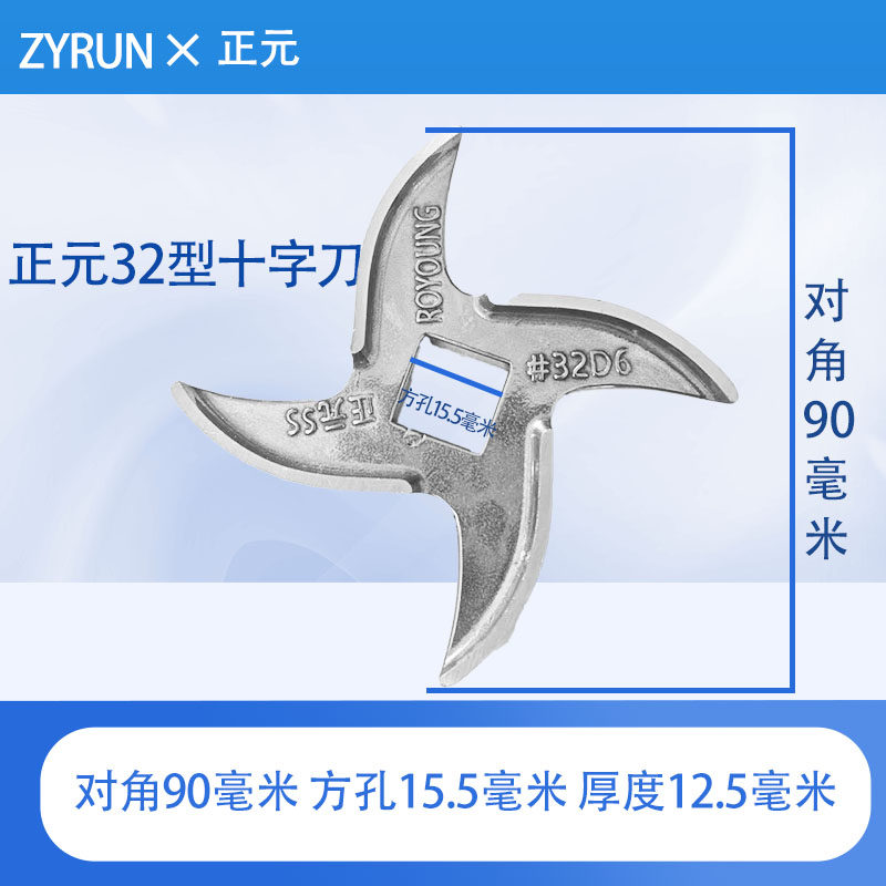 正元绞肉机配件12型/22型/32型/42型/52不锈钢十字刀厂家直销刀片,淘宝优惠券,粉丝福利购,淘宝优惠卷
