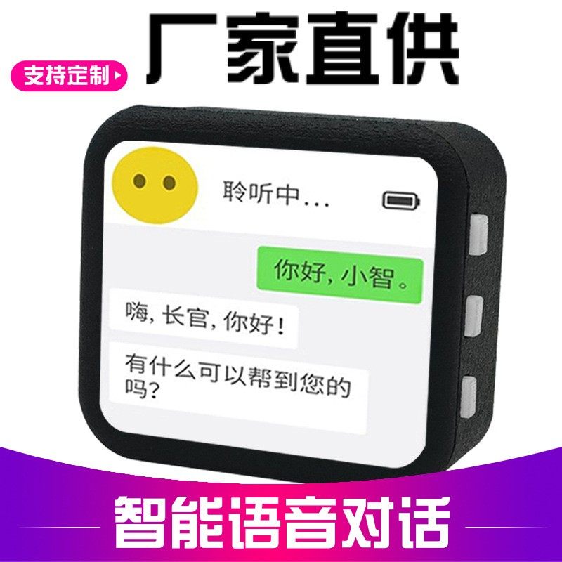 deepseek小智ai语音对话盒子豆包机器人玩具桌面人工智能聊天