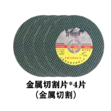 Угловые шлифовальные машины аксессуары песчаные колеса металлическая пила лезвия углеродная щетка щетка деревянная каменная пила таблетка шерстяное колесо