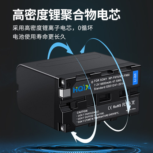 HQIX华琪兴适用索尼NEX-EA50CH EA50CK摄像机NP-F970 电池 充电器 - 图1
