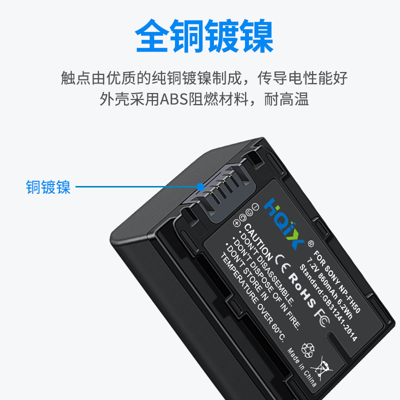 HQIX华琪兴适用索尼 DCR-HC40 HC38E摄像机NP-FH50电池充电器-图2