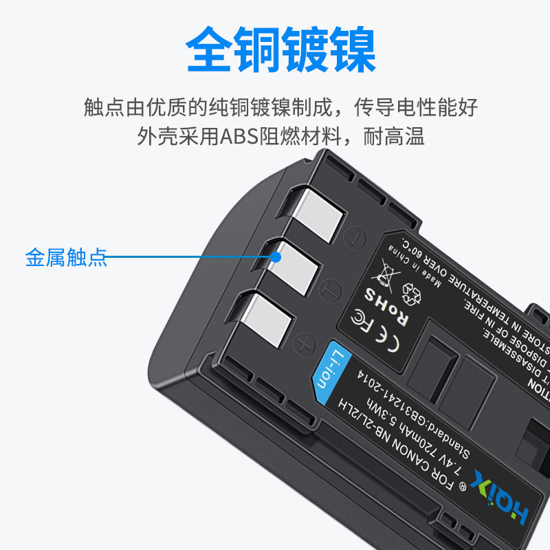 HQIX 华琪兴 适用佳能Powershot S30 S40 S45相机NB-2L电池充电器 - 图2