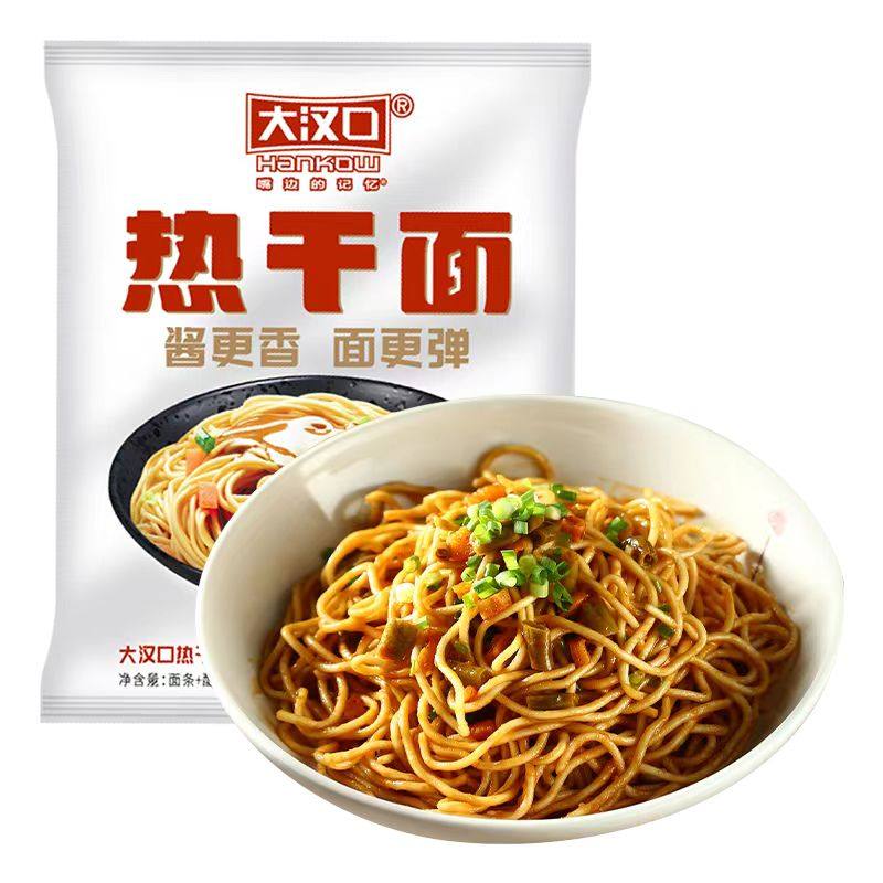 大汉口武汉热干面湖北特产碱水鲜面条早餐湿面冷冻面带料包夜宵面