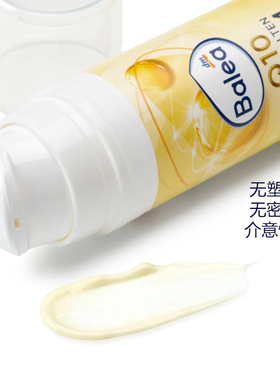 balea芭乐雅辅酶Q10抗皱精华乳