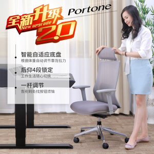 日本okamura portone 冈村人体工学椅办公椅电脑椅老板主播电竞椅