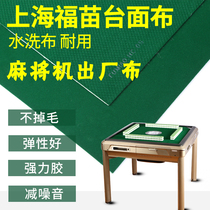 Automatic mahjong machine table cloth table-top cloth thickened durable square strong rubber rhomboid washed cloth chess board universal cushion cloth