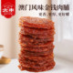 Tai Feng Pork Breast Meat Snacks Honey Flavor