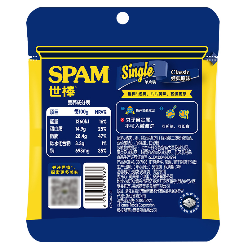 Spam/世棒午餐肉经典原味单片装开袋即食火腿三明治火锅泡面早餐-图1