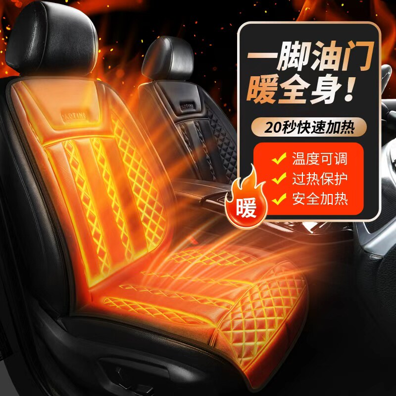 2025年冬季加热垫亲肤加绒加厚汽车坐垫座椅加热垫电热垫车载座垫