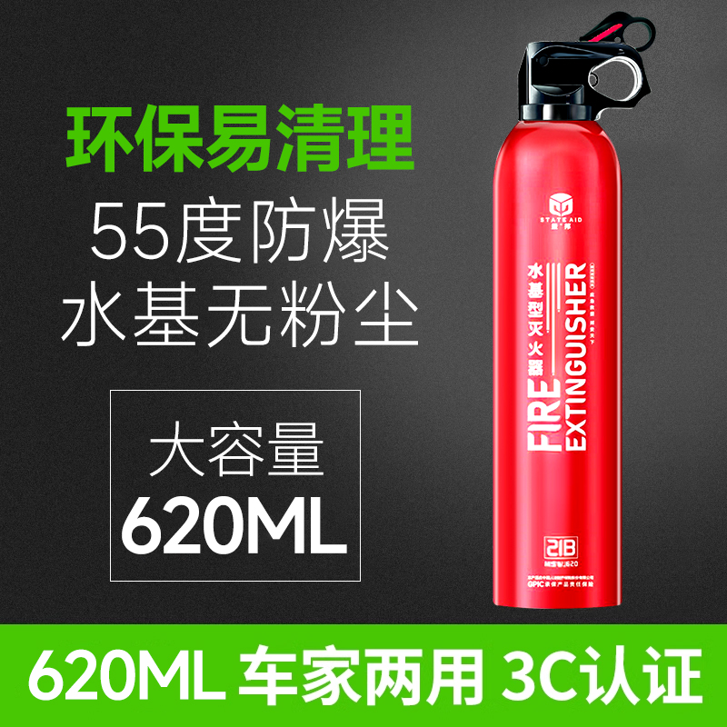 集太车载灭火器车用小型便携式私家车消防器材低温防冻水基灭火器 - 图0