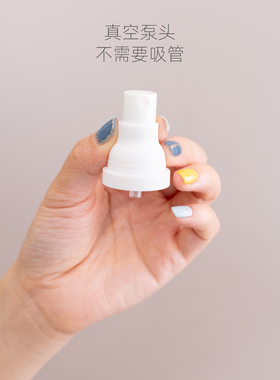 白色塑料真空瓶小容量旅行分装