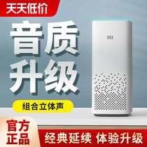 Xiaomi Xiaomi AI Speaker Generation Little Love Classmates Home Smart Sound Voice Control Bluetooth WiFi