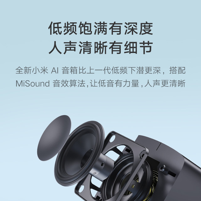 Xiaoai classmates Bluetooth smart speaker