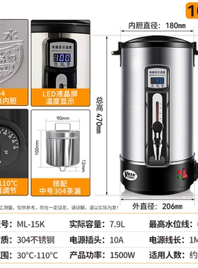 全自动304不锈钢开水桶电热大容
