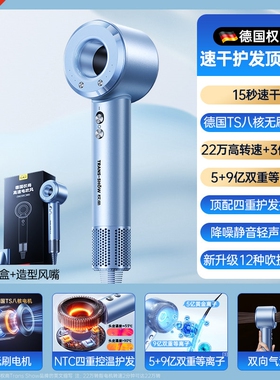 德国权尚】电吹风机负离子护发静