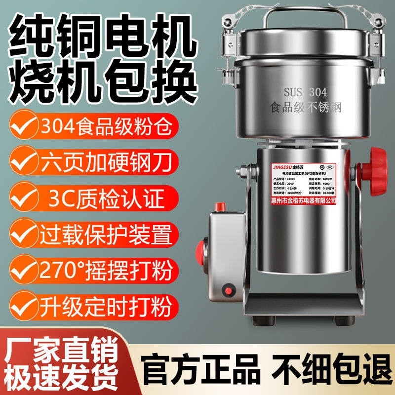 中药材磨粉机粉碎机三七打粉机家谷杂粮研磨机商用磨粉超细用五,淘宝优惠券,粉丝福利购,淘宝优惠卷