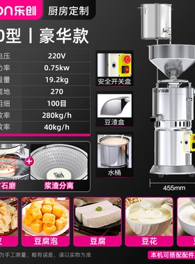 乐创豆浆机商用早餐店用全自动豆