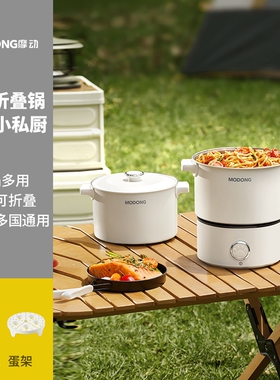 摩动电煮锅便携多功能分体离式迷