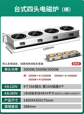 商用电磁炉麻辣烫煲仔炉3500w多