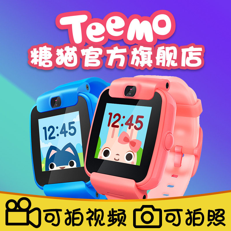  糖猫智能儿童手表
