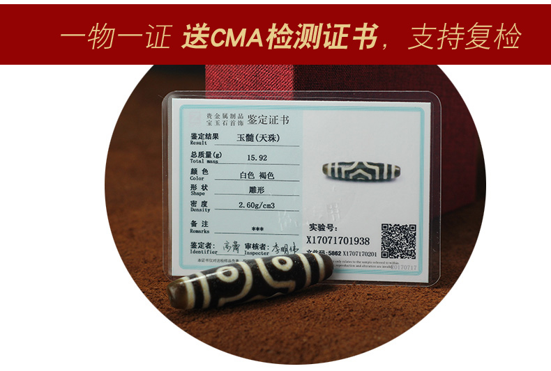 西藏天珠真品满朱砂马蹄纹九眼老天珠天眼石吊坠原石手串手链项链 西藏天珠真品满朱砂马蹄纹九眼老天珠天眼石吊坠原石手串手链项链