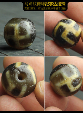 达洛虎牙糖球天珠三眼至纯包浆