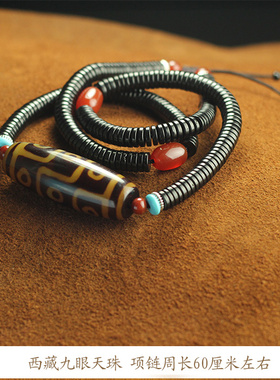 西藏横穿椰壳锁骨民族风九眼天珠