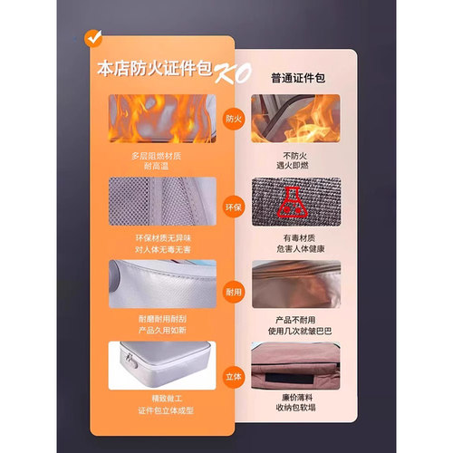 防火防水卡包证件收纳包家用家庭收纳宝宝出生文件袋随身收纳箱 - 图1