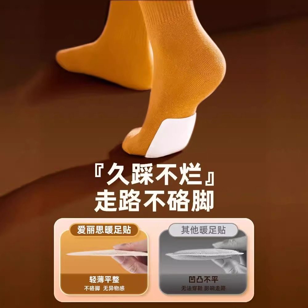 日本爱丽思暖足贴自发热女脚底暖宝宝官方旗舰店正品自发热暖脚贴,淘宝优惠券,粉丝福利购,淘宝优惠卷