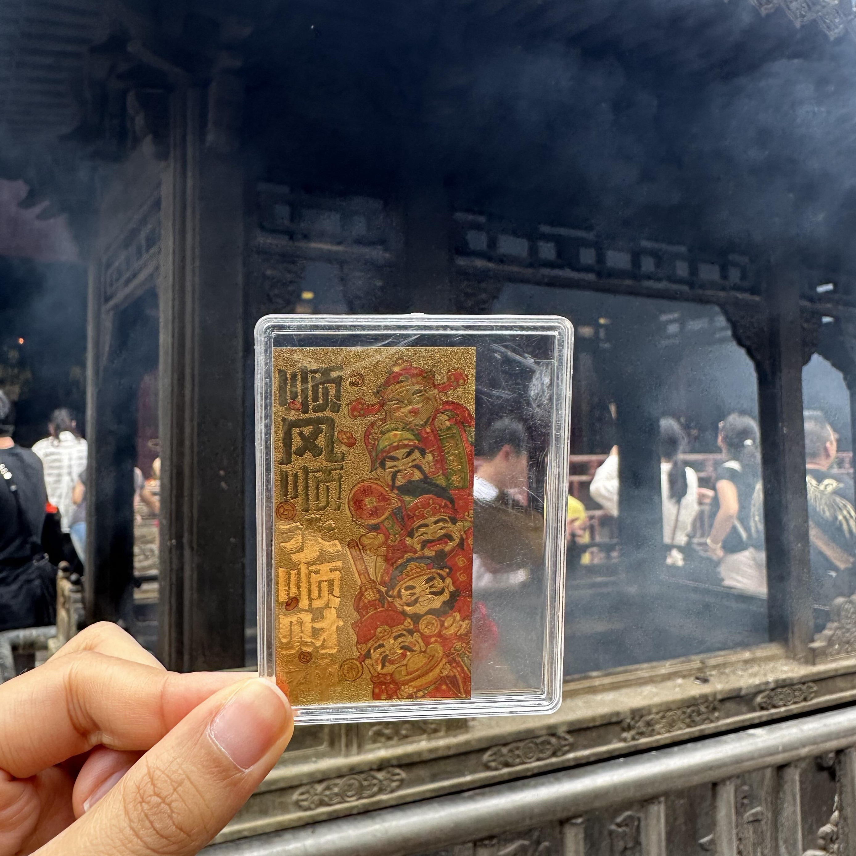 普陀山赐福越来越好顺风顺水顺财招财库时来运转手机贴护身随身,淘宝优惠券,粉丝福利购,淘宝优惠卷