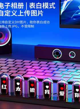 RGB拟辉光管时钟电竞房电脑
