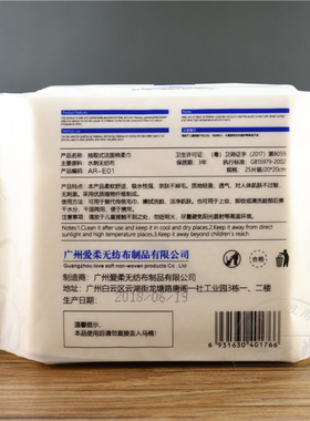 爱柔加厚一次性洗脸巾毛巾便携装