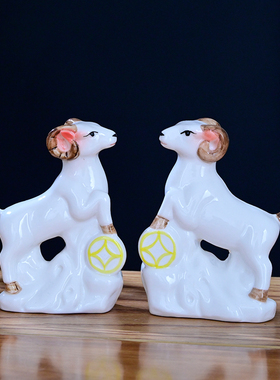 小号陶瓷黄色羊摆件风水招财家居客厅玄关装饰品工艺品礼物一对羊