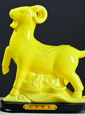 陶瓷羊摆件招财十二生肖瓷器羊客厅办公室摆设装饰白色山羊工艺品