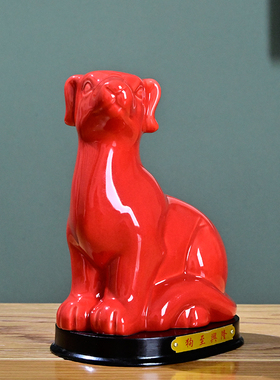 黑色陶瓷狗摆件可爱十二生肖坐趴地吉祥物旺财客厅房屋补角装饰品