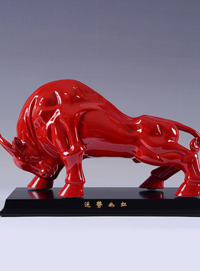 红色陶瓷生肖牛招财风水开业礼品