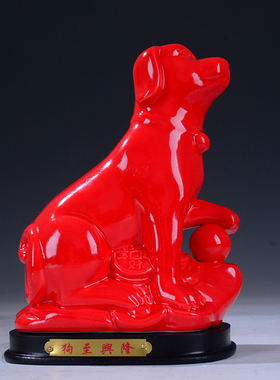 生肖鼠红色开业送礼乔迁家居摆设