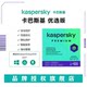 自动秒发 卡巴斯基优选版全方位安全软件1设备1年支持重装兑换码激活码Kaspersky Premium