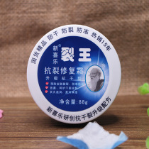 New Happy Rift King anti-cracking repair cream 88g nourishing and moisturizing anti-dry hand foot heel heel Rift cream face cream