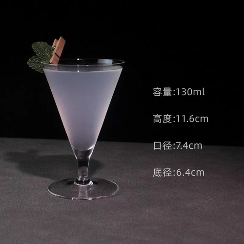 木村酒吧矮脚马天尼杯日式鸡尾酒杯马提尼杯创意三角杯饮品杯子 - 图3