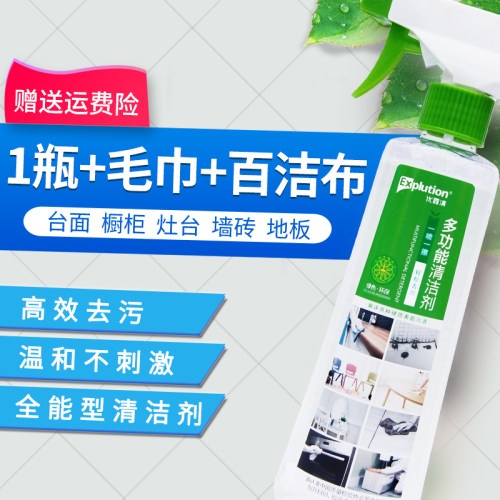 正品优露清多功能清洁剂不锈钢厨房瓷砖家用沙发污渍清洗剂去油污 - 图0
