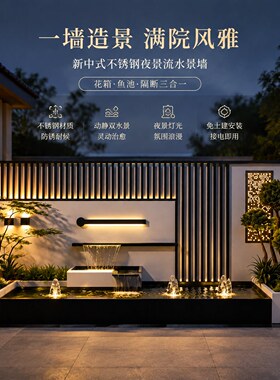 阳台不锈钢鱼缸流水鱼池别墅水景户外庭院露台瀑布喷泉假山摆件