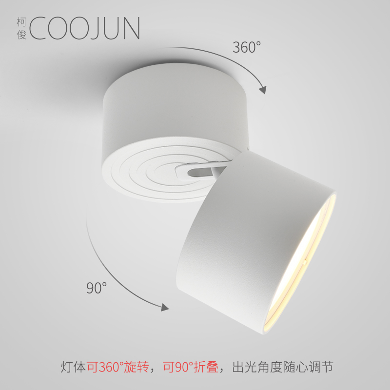 COOJUN明装射灯可调角度led天花灯筒灯圆形客厅吸顶式射灯cob光源-图1