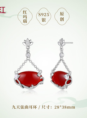 瑞红925银中国风红玛瑙女耳环