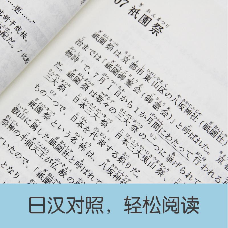 晨读夜诵日汉对照有声版每天读一点日本文化常识大全张正军,梁海燕,杨梦倩编著外国随笔/散文集文教新华书店正版图书籍-图1