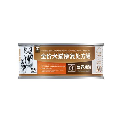 合宠犬猫康复期处方ad罐头156g处方湿粮AD营养罐头术后恢复猫狗 - 图3