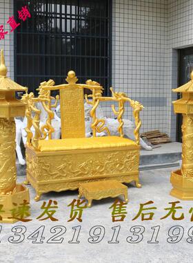 铸铜皇帝帝王龙椅仿古宝座